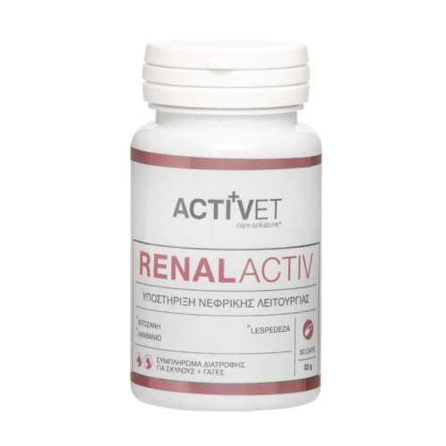Activet® Renalactiv (για την Όσφρηση)